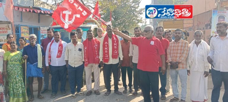 CITU Demands Repeal of 4 Labour Codes