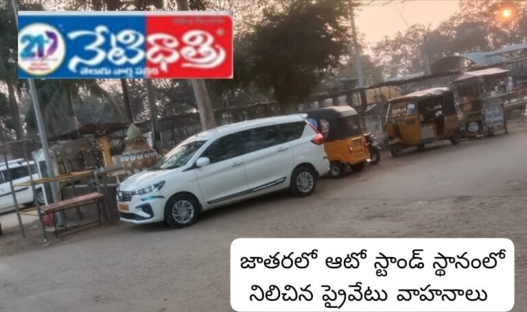 Auto Drivers Hit by Jatara Restrictions