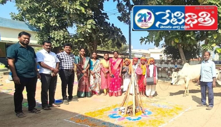 Advance Sankranti Celebrations at Primary School