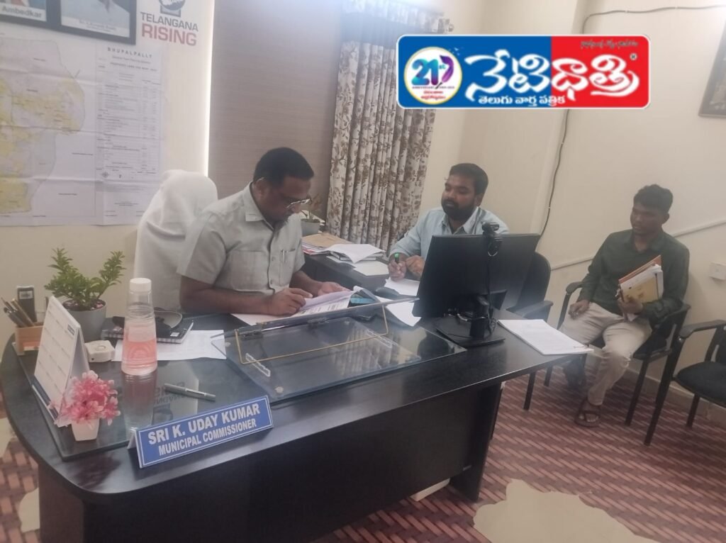 Regional Director Visits Bhupalpally Municipal Office