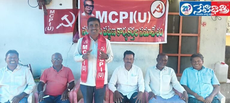 MCP(U) Urges Voters to Reject Bribery in Municipal Polls