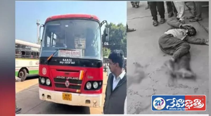 Passenger Seriously Injured in RTC Bus Stand Accident at Zaheerabad