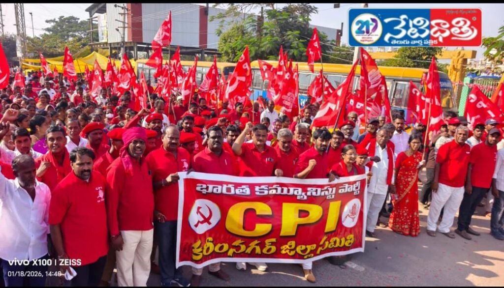 Karimnagar CPI Cadre Throngs Khammam Meet