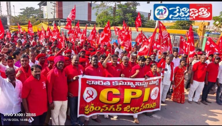 Karimnagar CPI Cadre Throngs Khammam Meet