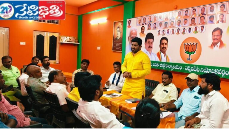 BJP Gears Up for Narsampet Municipal Elections