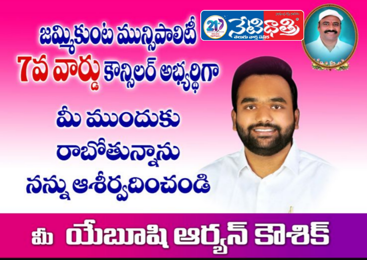 WhatsApp Image 2026-01-22 at 4.50.39 PM