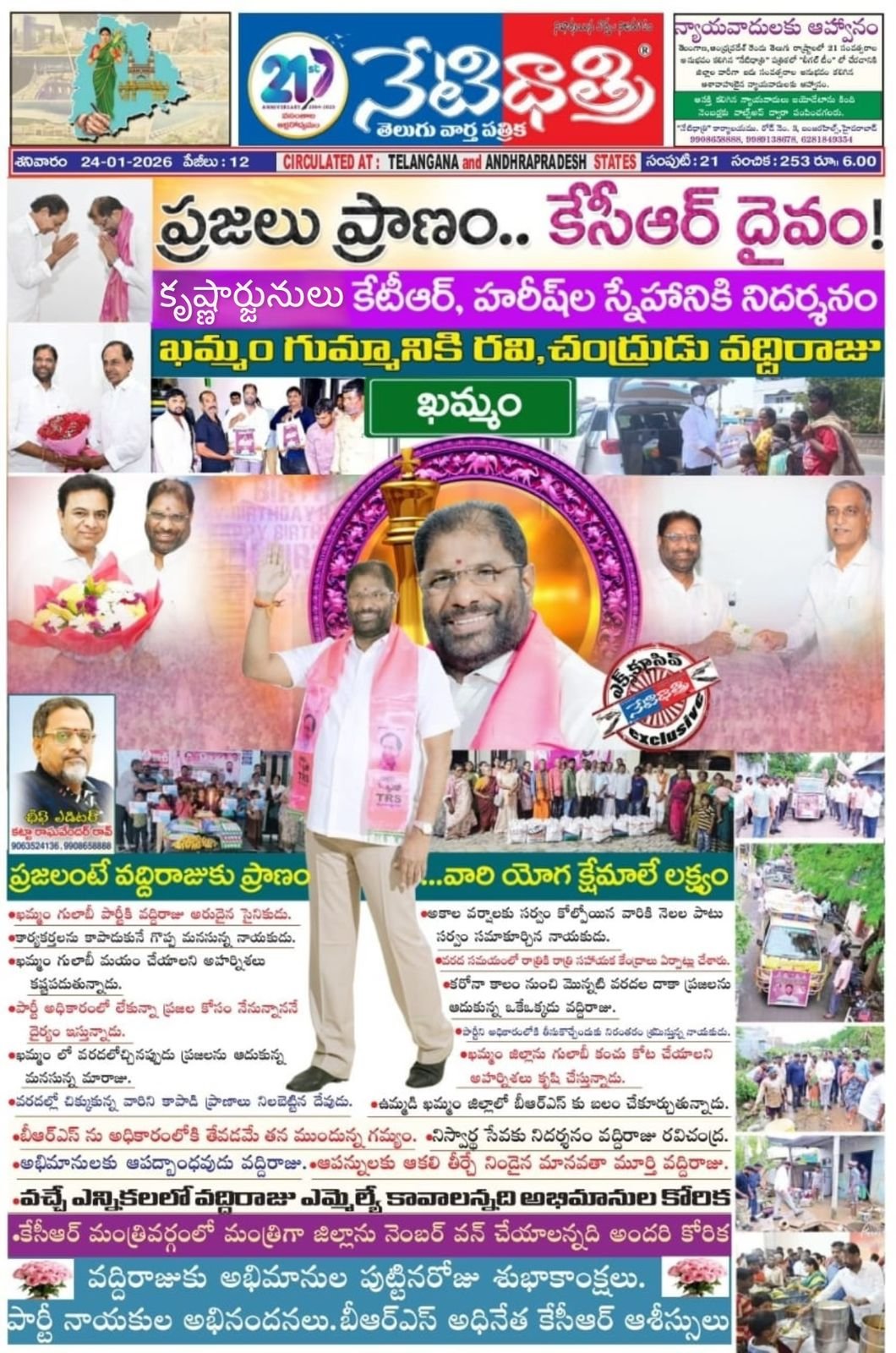 vaddiraju ravichandra 