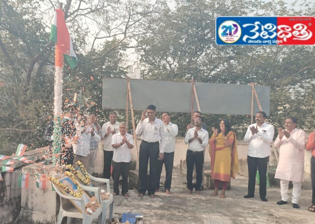77th Republic Day Celebrations at LIC Narsampet Office