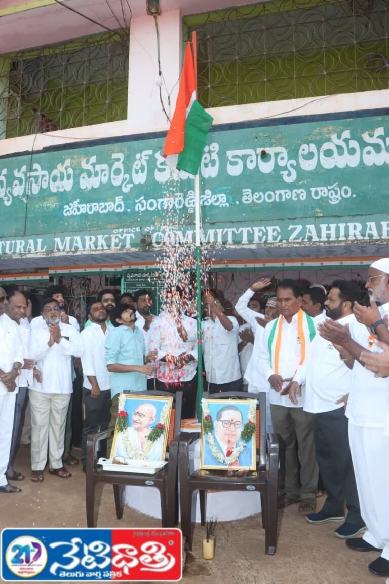 Zaheerabad AMC Chairman Hoists Flag on 77th Republic Day