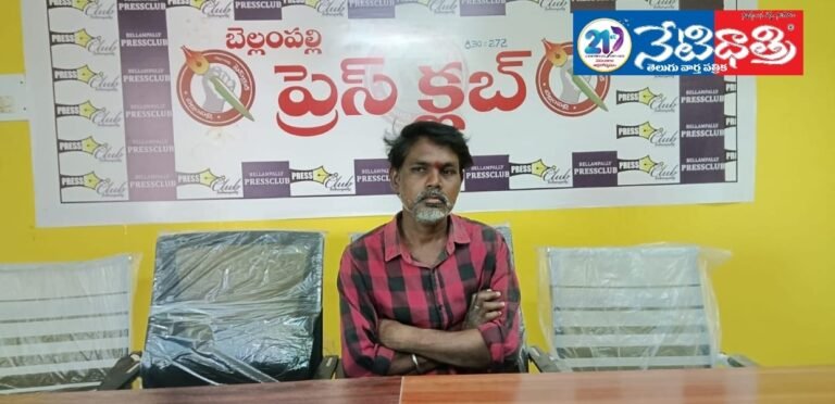 Man Demands Justice in Quarter Land Dispute at Bellampalli