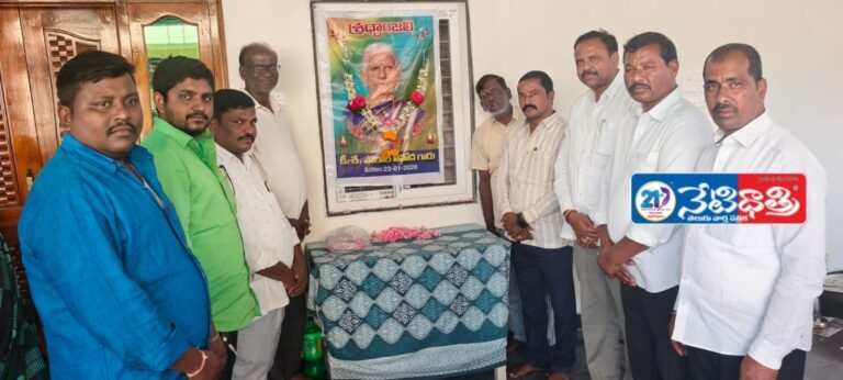 Ambala Chandramouli Pays Condolences to Former Sarpanch