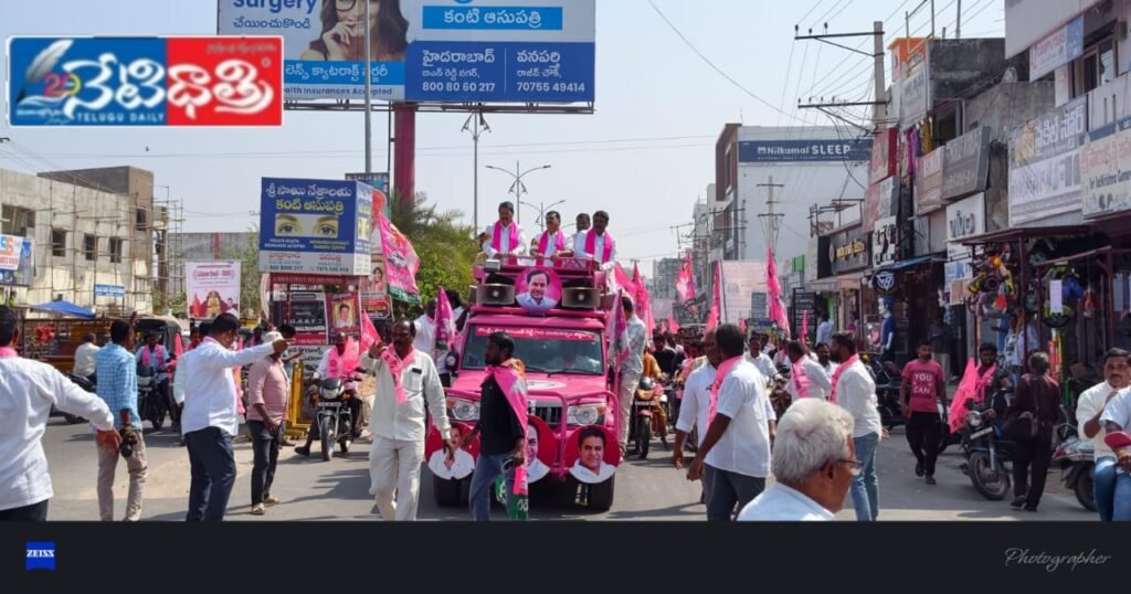 BRS Bike Rally in Wanaparthy Municipal Elections