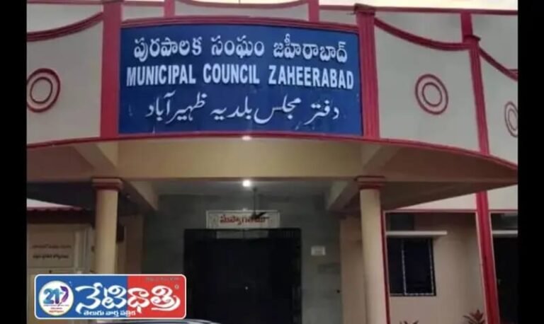 Municipal Election Code Announced in Zaheerabad