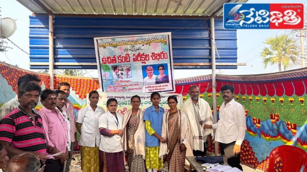 Free Mega Eye Camp Held in Govindapuram