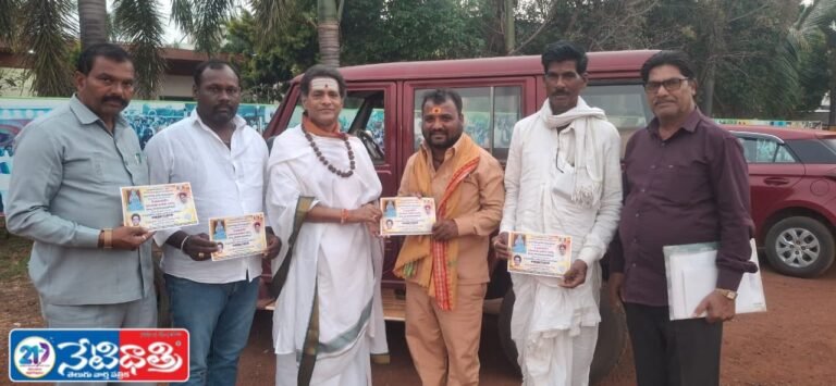 Sri Akka Mahadevi Multilingual Conference.