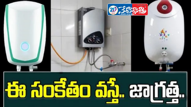 Using an Electric Geyser? Watch Out for This Warning Sign