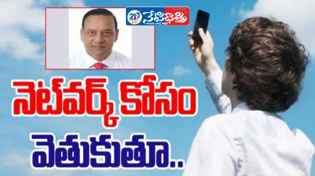 Mobile Network Search Turns Fatal