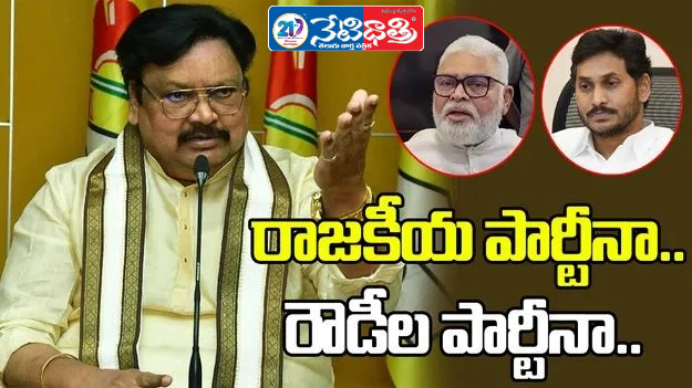 Varla Ramayya Demands Action Against Ambati Rambabu