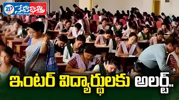 TS Inter Practical Exams 2026: Important Alert for Students