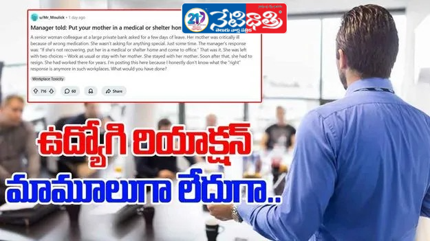 Manager’s Insensitive Remark Forces Employee to Quit