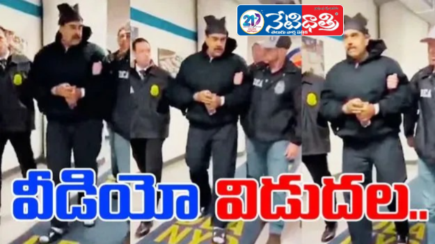 US Forces Capture Venezuelan President Maduro — Video Shows Him at DEA Office