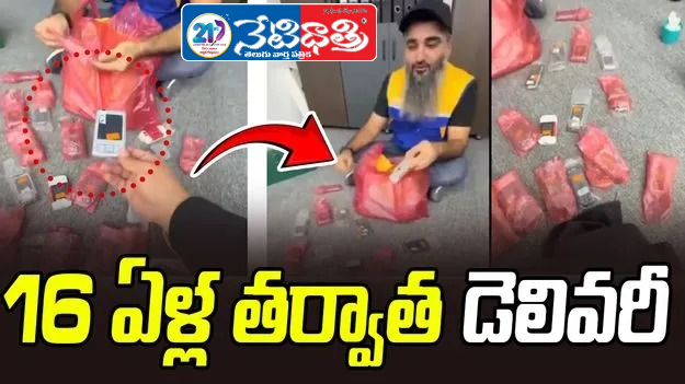 Nokia Phones Ordered in 2010 Delivered in 2026