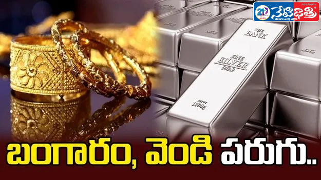 Gold Continues Rally, Silver Near ₹4 Lakh Mark