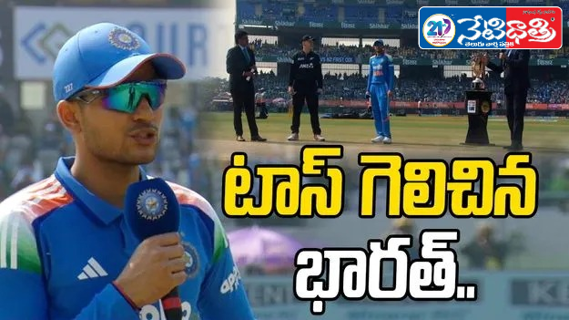 India Win Toss, Choose to Field First