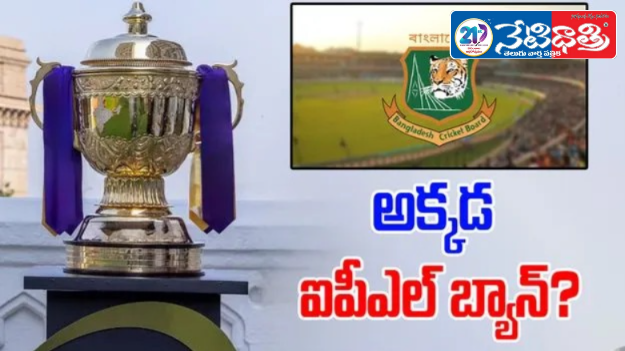 Bangladesh Reacts Strongly After Mustafizur Dropped from IPL