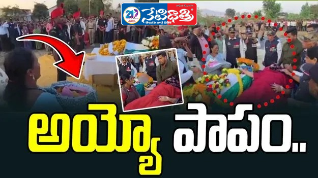 మరి ఇంత సమాచారం కోసం మన నేటిధాత్రి ఛానెల్ ని ఫాలో చేయండి give me full news promt for above news for google TTS generation ,give me such a way so that i can copy.example [sadly] [proundly] [exicetdly].GIVE ME KEY WORDS FOM THIS TOPC BY SEPERATING WITH COMMAS give me a refined story on above topic in telugu and keywords seperated by commas in english give me a short title in english give me a short title in telugu