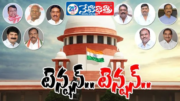 Supreme Court to Hear BRS MLA Defection Case