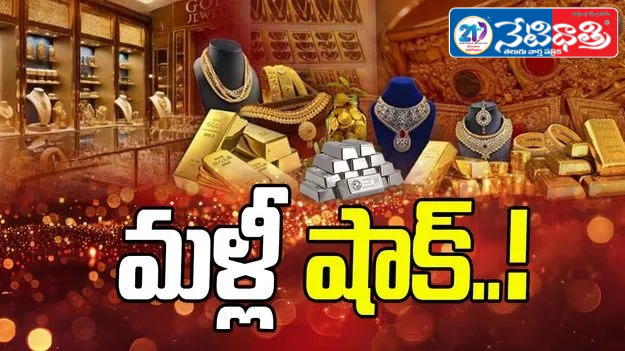 Gold Prices Surge Again, Shocking Buyers