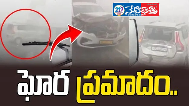 Dense Fog Triggers Major Accident in UP