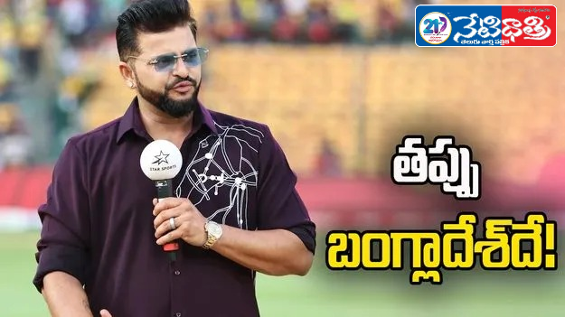 Bangladesh to Lose Big by Skipping T20 World Cup: Suresh Raina