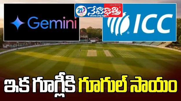 Google Partners with ICC to Transform Live Cricket Experience