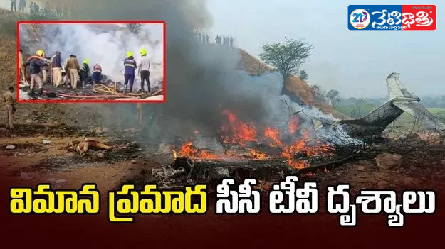 Ajit Pawar Dies in Tragic Plane Crash Near Baramati