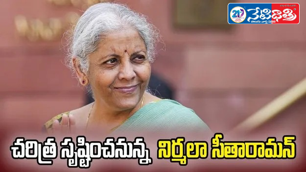 Nirmala Sitharaman Set to Create Historic Budget Record