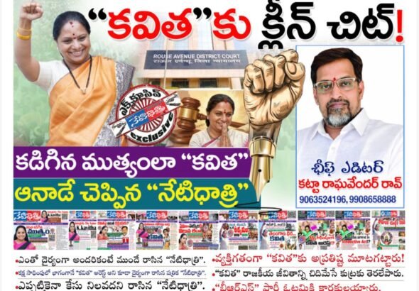 clean chit for kavitha