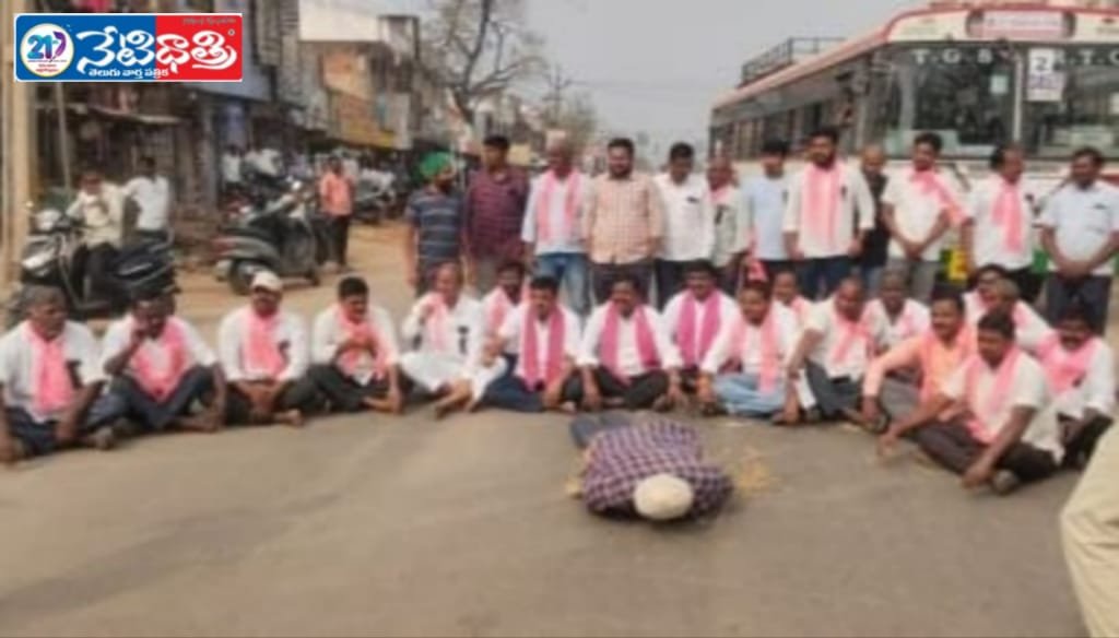 BRS Protest Against Political Harassment by Congress Government