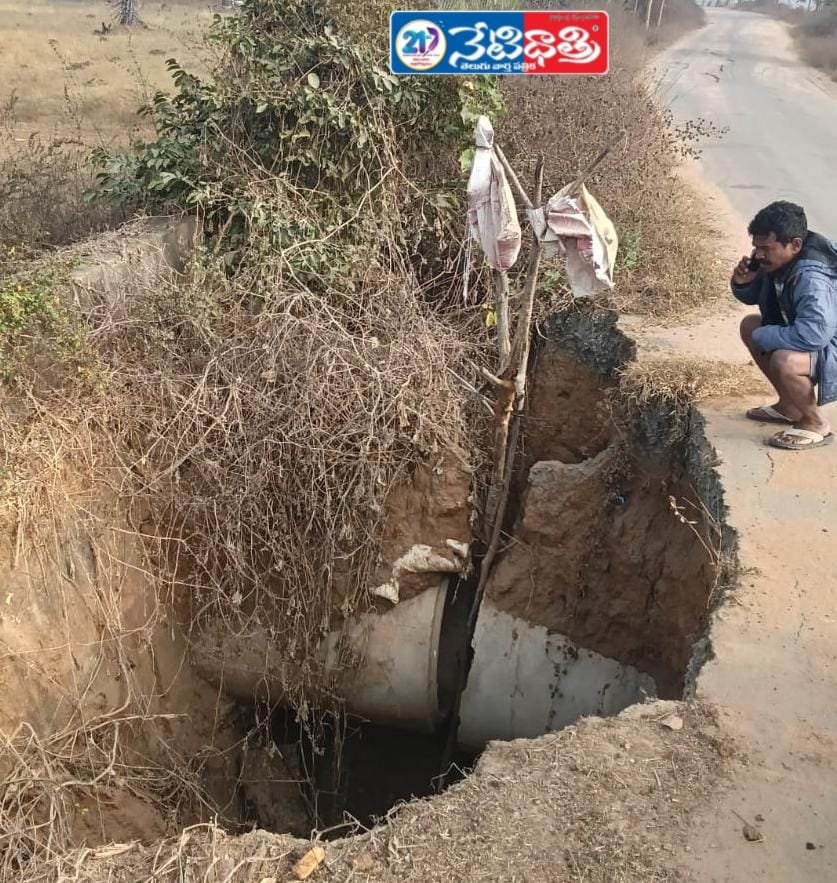 Danger Lurking on Gundala–Manuguru Road