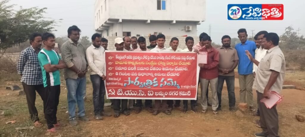 Support Nationwide Strike on Feb 12