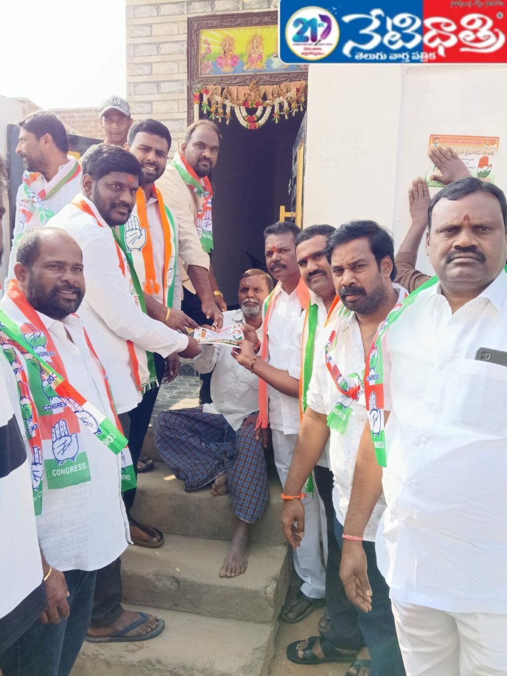 Vote for Development: Congress Election Campaign at Adrak Pally