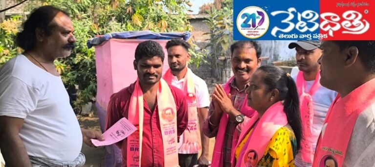 మరి ఇంత సమాచారం కోసం మన నేటిధాత్రి ఛానెల్ ని ఫాలో చేయండి give me full news promt for above news for google TTS generation ,give me such a way so that i can copy.example [sadly] [proundly] [exicetdly].GIVE ME KEY WORDS FOM THIS TOPC BY SEPERATING WITH COMMAS give me a refined story on above topic in telugu and keywords seperated by commas in english give me a short title in english give me a short title in telugu