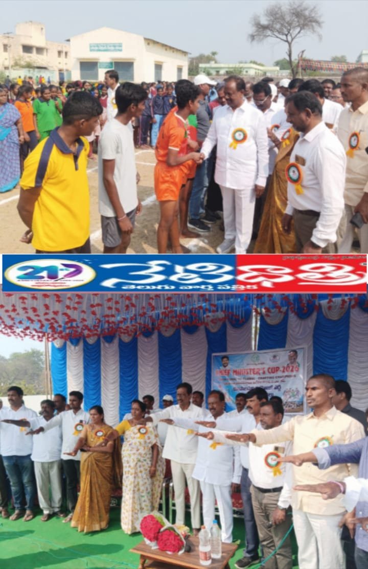 MLA Gandra Satyanarayana Rao Inaugurates CM Cup Constituency Games