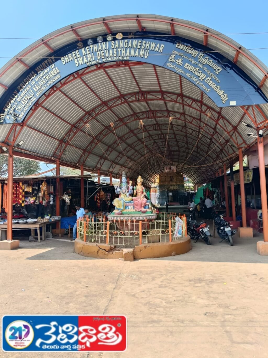 10 Special Buses for Mahashivaratri Devotees: RM Vijay Bhaskar