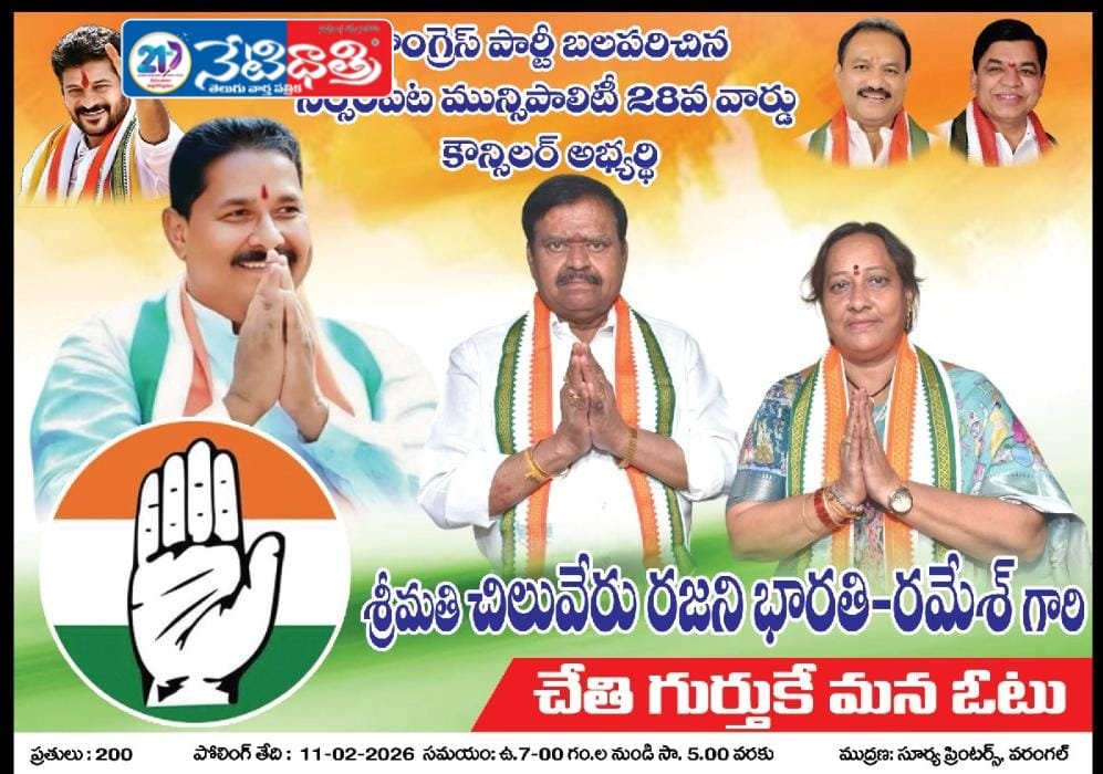 Rajini Bharathi Set for Victory in Ward 28