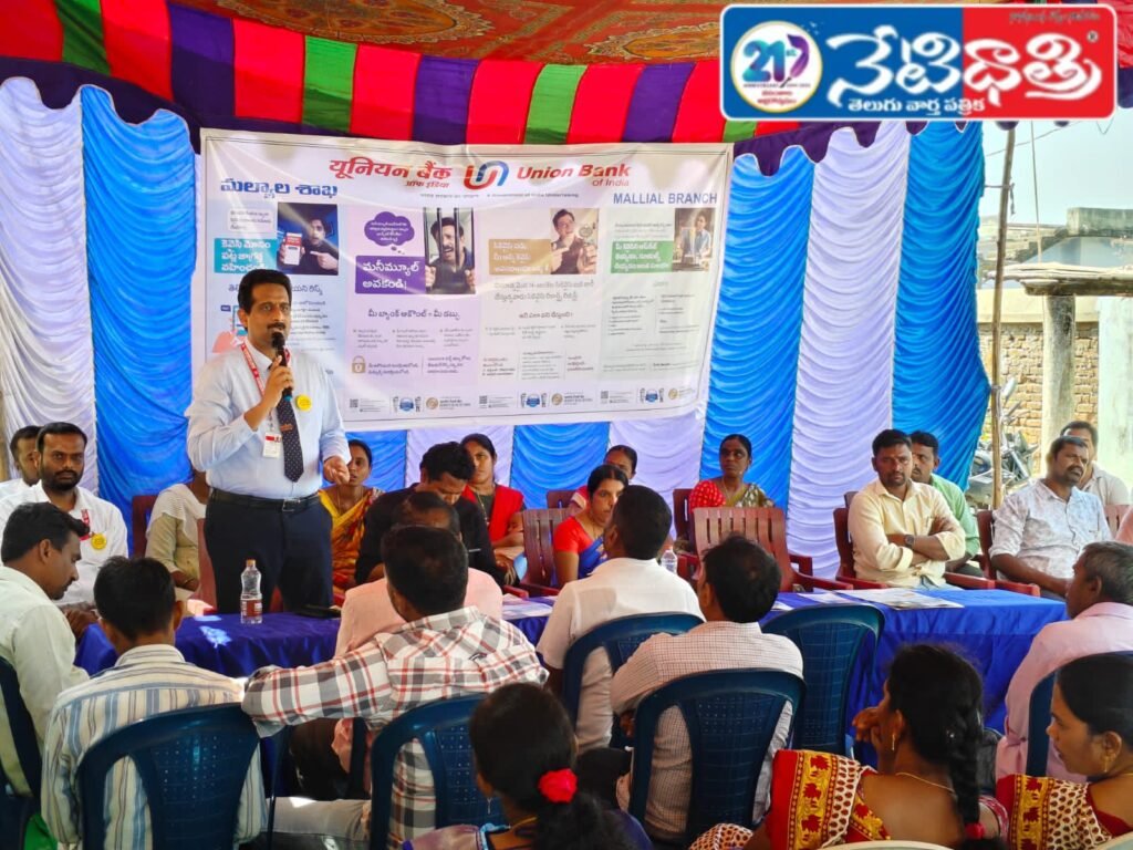 KYC & Cyber Fraud Awareness Program Held at Malyala