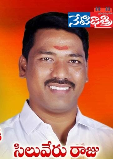 Siliveru Raju Appointed as Dharmakarta of Kashi Vishweshwara Temple