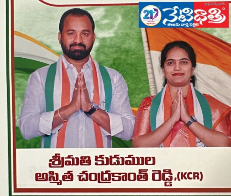 Congress Candidate Asmith Chandrakant Reddy Close to Victory