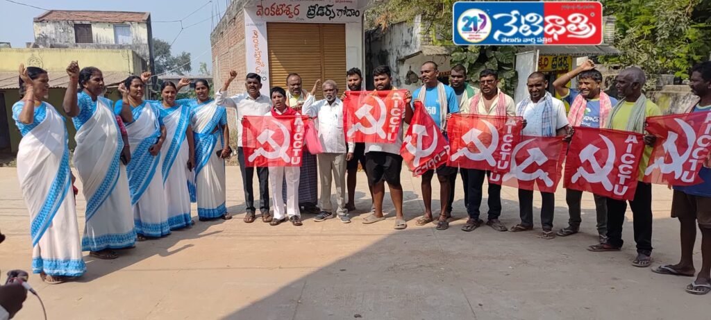 National Strike Demands Repeal of 4 Labour Codes